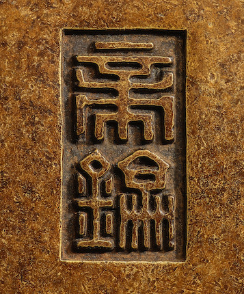 A BRONZE 'CHILONG' INCENSE BURNER Cast Di Lun two-character seal mark, 16th/17th century image 2