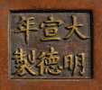 Thumbnail of A RARE BRONZE 'ELEPHANT-HEAD' TRIPOD INCENSE BURNER  Cast Xuande six-character mark, 17th century image 3