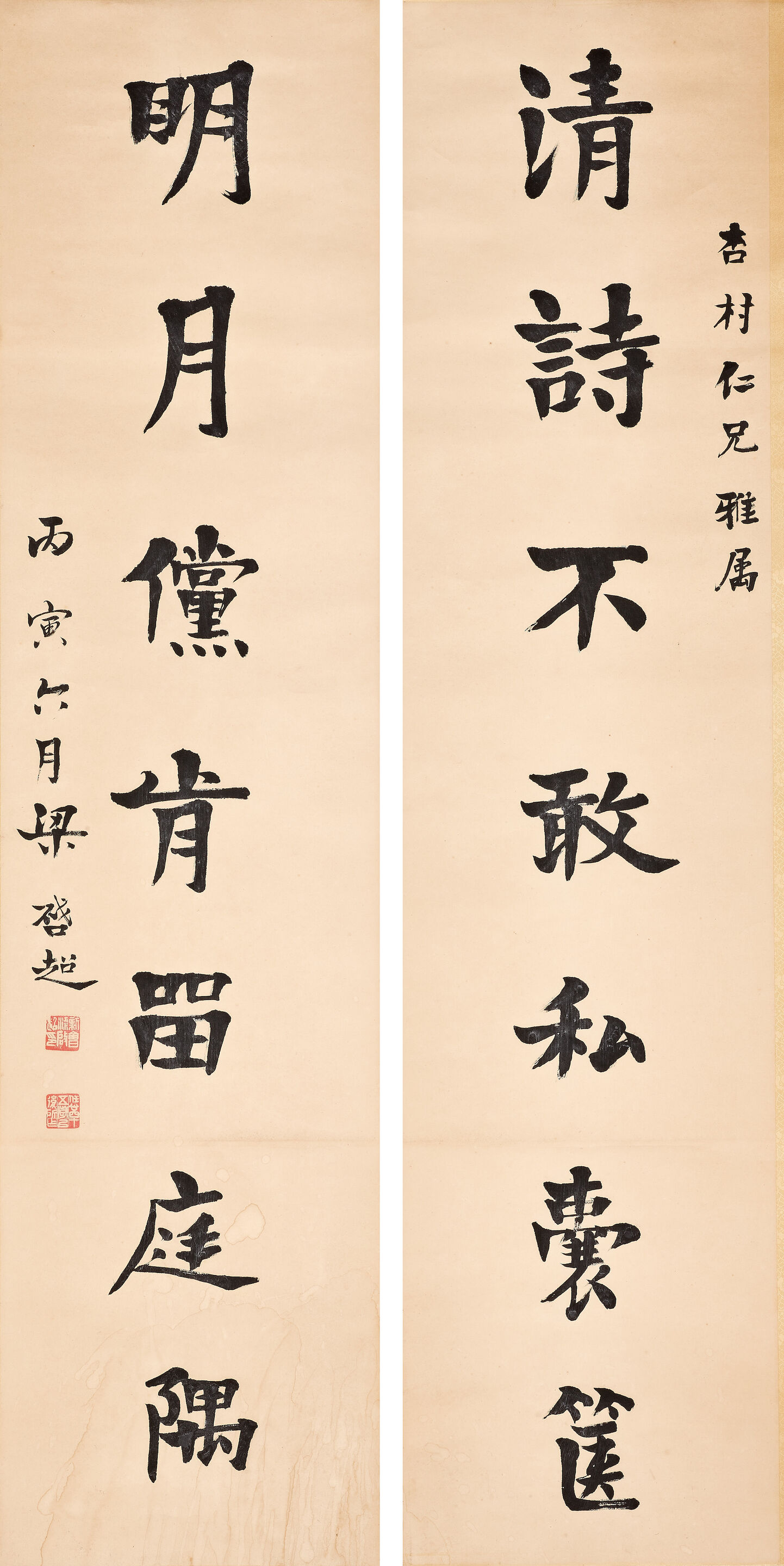 Calligraphy Couplet in Regular Script
