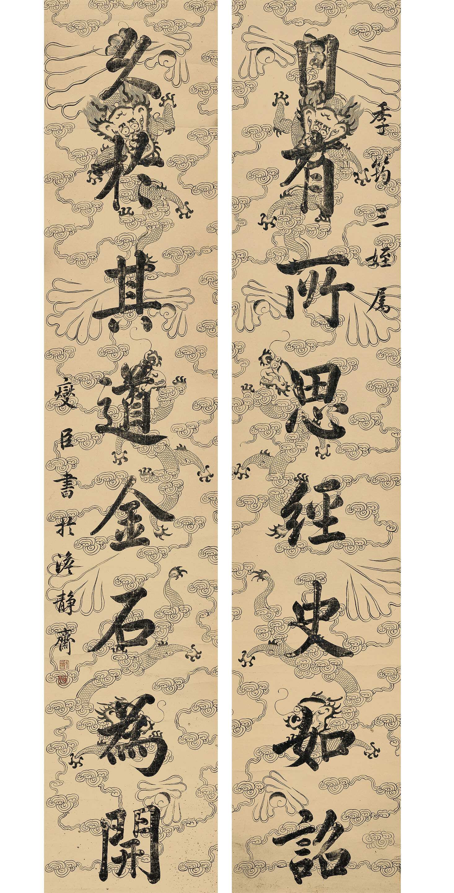 Calligraphy Couplet in Running Script